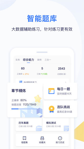 嗨学课堂最新免费版图2