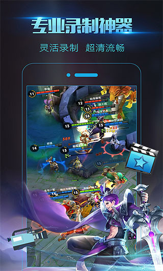 录屏大师手机最新版图2