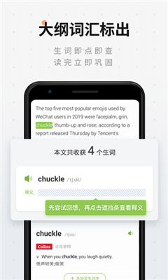 扇贝阅读安卓版图2