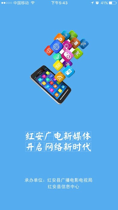 云上红安官方正版图2