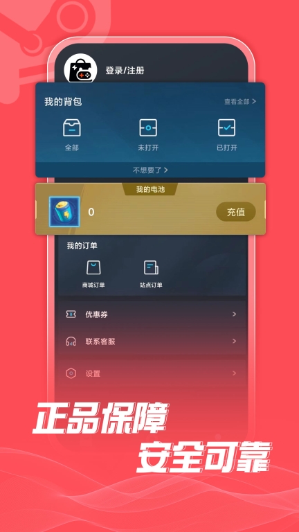 游特卖手机版