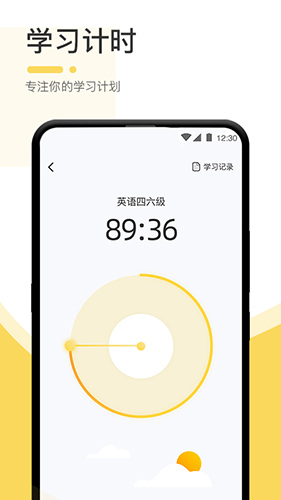不占座免费版图2