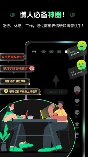 隔空操作原版(2)