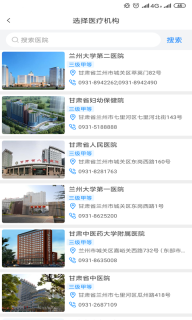 健康甘肃正版图2