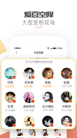 微博超话最新版图1