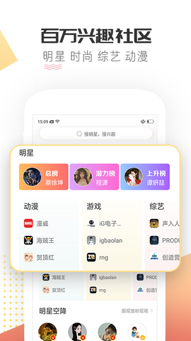 微博超话最新版图3
