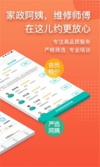 阿姨帮最新版图2