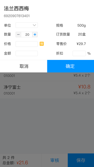 店务通官方版图1