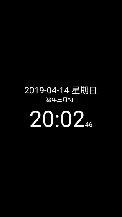 简黑时钟官方版图3