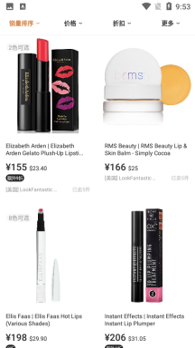 别样海外购手机正版图1