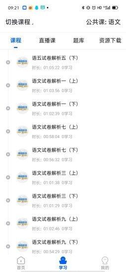 精英专升本最新版图2