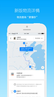 菜鸟裹裹通用版图2