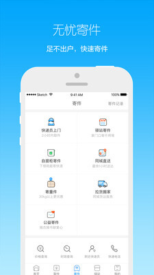 菜鸟裹裹通用版图3