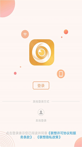 联想慧眼安卓直装版图1