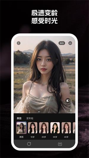 至美相机免费版图3