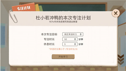 costudy无广告版图3