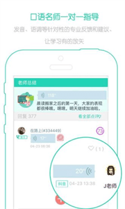 省心英语安卓版图1