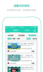 省心英语安卓版图2