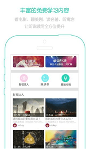 省心英语安卓版图3