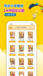 一堂一课通用版图3
