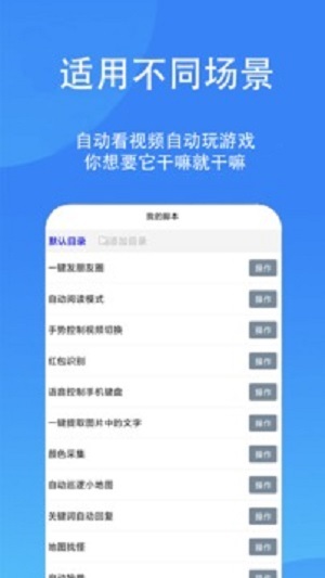 触控精灵最新免费版图2
