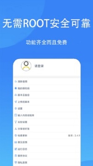 触控精灵最新免费版图3