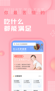 美食杰安卓免费版图2