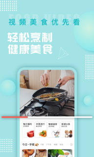 美食杰安卓免费版图3