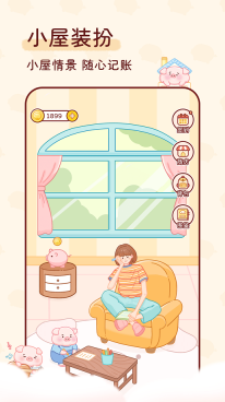 嘟嘟记账官方版图2