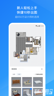 酷家乐设计师最新免费版图1