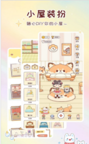 暖暖手帐安卓官方版(1)