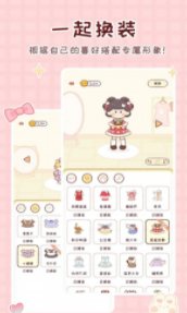 暖暖手帐安卓官方版(2)