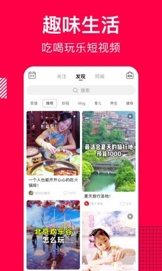 香哈菜谱安卓免费版