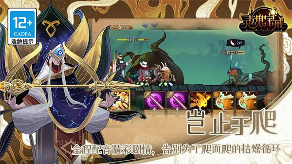 灵魂宝戒游戏纯净最新版(2)