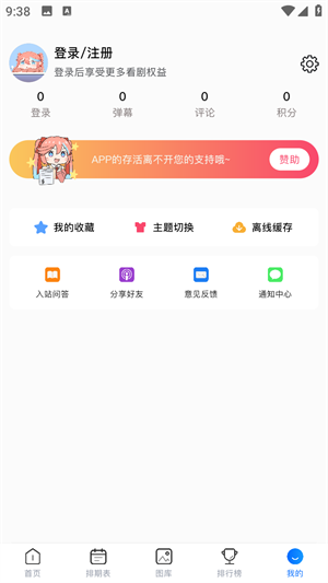 OmoFun弹幕网  免费原版图3