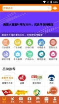 中国粮油信息网  无广告版图4