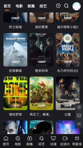 桥矿影视电视剧观看版图2