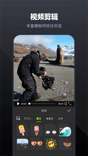 AM剪辑软件中文无水印版图1