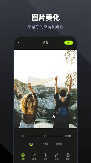 AM剪辑软件中文无水印版图2