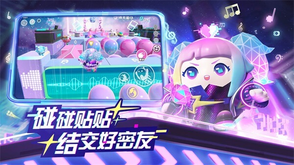 蛋仔派对先锋服最新免费版