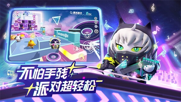 蛋仔派对先锋服最新免费版