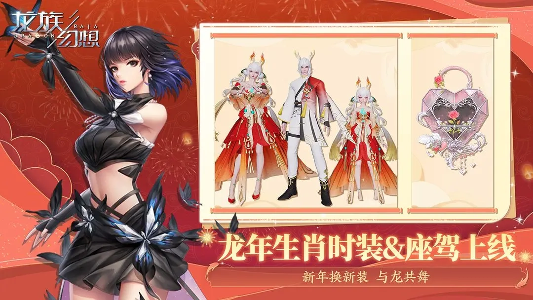 龙族幻想游戏完整版图2