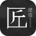 匠建造无广告版