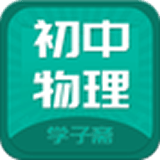 初中物理斋原版