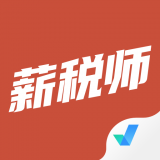 薪税师考试聚题库手机正版