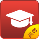 高考小秘书正版