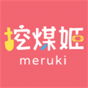 挖煤姬安卓免费版