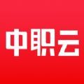 中职云课堂手机最新版