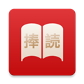 捧读原版