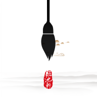 临池轩书法官方版